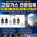 아산가스산소