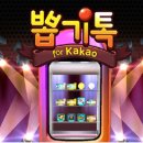 뽑기톡 이미지