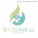 빛나인력