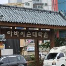 속초88수산 이미지