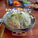 비금 | [제주/한경면] 고기 반 무 반! 가성비 끝판왕 접짝뼈국 노포 '비금식당' 솔직 후기