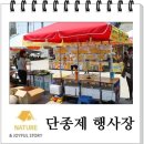 강원도 영월 단종문화제 장터 구경