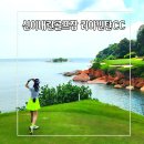 TOP 골프랜드 | 인도네시아 바탐 골프여행 리아빈탄cc 라운드 패키지 솔직후기