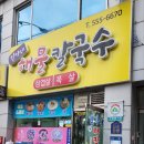 교연원앙폐백 연구원 이미지