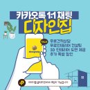[공지] ★★[김해 인테리어] 디자인집 리뉴얼 오픈 이벤트