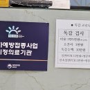 화이자 추가 접종 후기