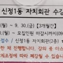 신정1동자치회관 이미지