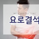 메가비뇨기과의원강서 이미지