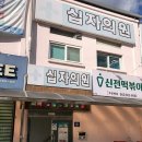 장성기독의원 이미지