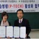 두원캠