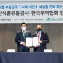 우리농수산 이미지