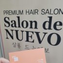 살롱드누에보(salon de NUEVO) | [리뷰] 전주 효자동 미용실 살롱드누에보/ 가을맞이 매직셋팅 230914
