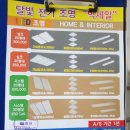 달빛전기조명 - 오산시 경기대로 880 | 달빛전기조명