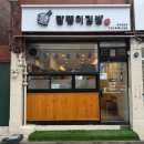 담쟁이김밥