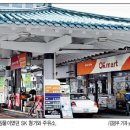 청기와주유소 이미지