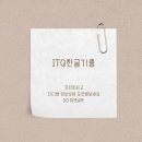 ITQ 한글 이미지