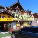 최옥란할머니순두부 | 속초 맛집 황태구이 정식 맛집 최옥란할머니순두부 후기