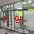 보라매약국 이미지