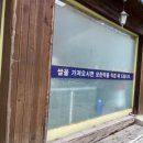 은행나무떡방
