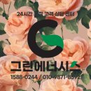 부산 김해 보일러 맛집 그린에너시스 총 네집 개봉박두 커밍순