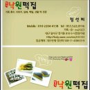 장기떡집 이미지