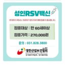 산업지원본부가동 | 대한산업보건협회-의정부- 독감예방 4가 접종 후기