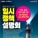 유투엠금천독산캠퍼스학원