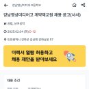 강남영상미디어고등학교 이미지