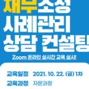 행복한채무조정상담소 이미지