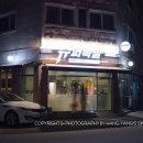 개나리슈퍼 이미지