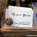 구쁘다코다리 이미지