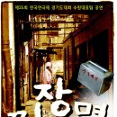 연극 &#34;짜장면&#34; 에 수원사랑 여러분을 초대합니다. 이미지