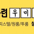 역북우미린공인중개사사무소 이미지