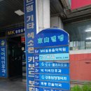 박이비인후과의원 | [23.07.07.]대전, 목동 인근 병원들(성모정형외과 및 박이비인후과) 방문 후기!!