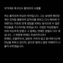 ‘황의조 사생활 영상’ 유포범은 다름 아닌 ‘형수’ 이미지