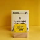 컴포즈커피관악신사교차로점 | 신대방역카페 컴포즈커피관악신사교차로점