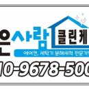 제주좋은사람홈케어