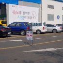 교통안전공단 대전검사소 이미지