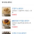 빙수바보빙식이
