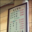 명산장어 이미지