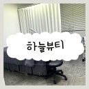 창선빌딩 | [뷰티/리뷰] 하늘뷰티 _ 내돈내산 산본역 피부관리 맛집