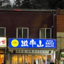 이모네참숯구이