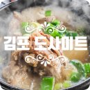 도사미트 이미지