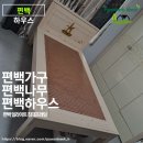 국산 편백나무 21세기 미래 천연자원 일라이트 만남 침대 프레임 제작 편백 하우스