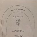 벨라인에스테틱 건대점 이미지