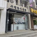 구평동사진관 추천 📸 구평진평사진관 깔끔한 촬영 후기