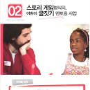 어린이 AI활용 글쓰기 티스토리