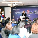 파주상공회의소