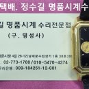 페르렛 금시계 오버홀. perrelet gold watch overhaul. 9.27(수). 남대문 페르렛 시계수리 전문점. 이미지