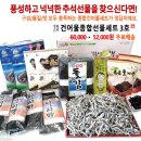 세일건어물 이미지
